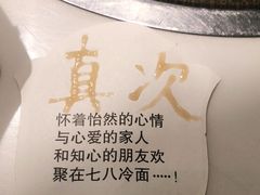 -七八冷面·延边朝鲜族美食(圣熙八号店)