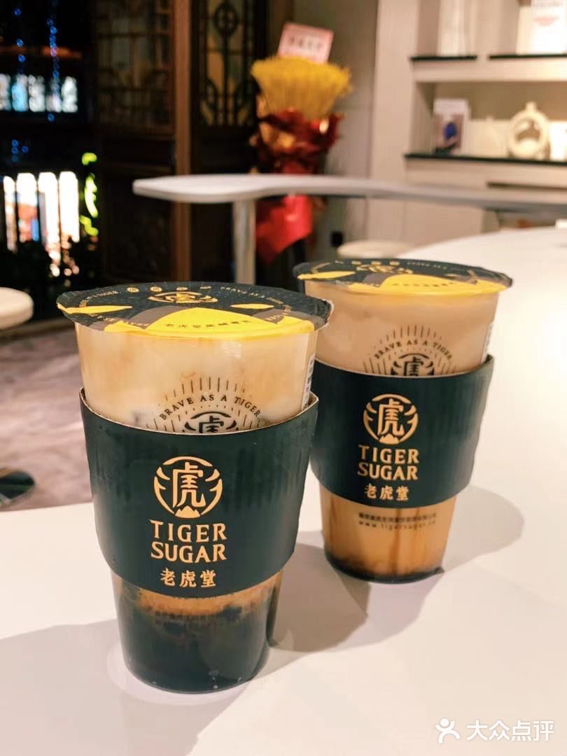 古风老虎堂来啦‼️