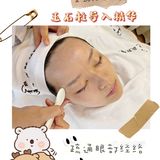 唐山探店｜眼睛喝饱水🥽时空焕活眼部雾化spa