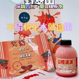 深圳首创山楂满满｜一口回到童年· 野萃山