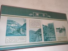 -常家庄园