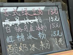 -品腐记·豆腐王朝(老门东总店)