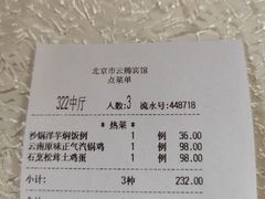 -云腾食府·云南菜