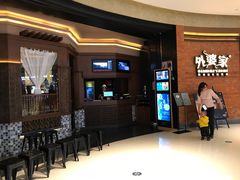 -外婆家(西溪印象城店)