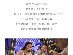 -老板恋上鱼(恒隆广场店)