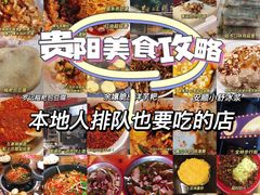 -六广门毛阿姨糯米饭