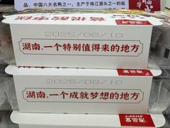 -郴州特产舜华临武鸭(郴州西站店)