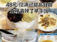 -满记甜品(王府井北京市百货大楼店)