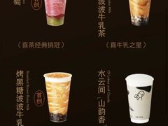 -喜茶(北京三里屯太古里店)