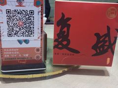 -复盛大酒店(民航路店)