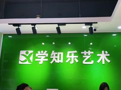 -学知乐教育·幼小衔接·小学科辅导(嘉定镇校区)