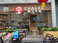 -霸王茶姬(西单百货店)