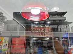 -上帝炸鸡(食品街店)