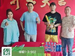 -大树装饰·十年本土家装