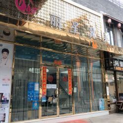 -北京丽星翼美医疗美容