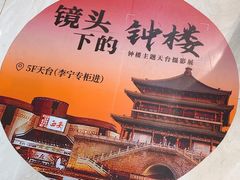 -开元商城(钟楼店)