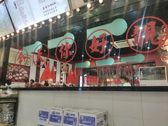 -五条人糖水铺(武林总店)