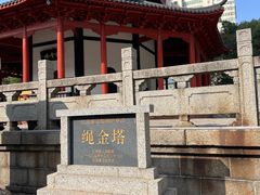-绳金塔