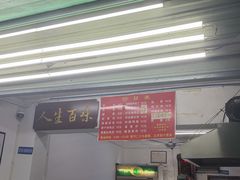 -虎子面粉馆(五一东村店)