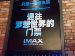 android_upload_pic-CGV影城(蓬江IMAX店)