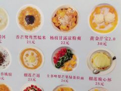 -甜心妈妈·榴莲星级糖水(北京路总店)