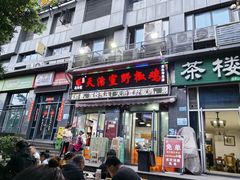 -天治宣·野椒鸡(龙头寺总店)