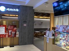 -炖物24章·顺时轻养茶(黄龙店)