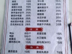 -黄牛肉馆·皖南土菜