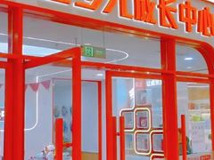 -昂立青少儿成长中心(普陀中环百联校区)