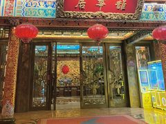 -鹊华居·地道鲁菜·海鲜·融合味(大明湖店)