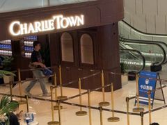 -CHARLIETOWN红茶公司(南京万象天地店)