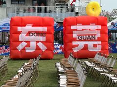 -东莞银行篮球中心