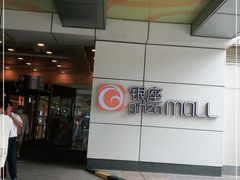 -银座mall(东直门店)