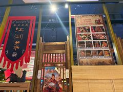 -水煮三国·川鲁江湖菜(香山店)