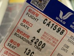 -威海大水泊国际机场