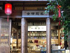 -杨家堂村