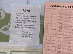 -同济大学-北苑食堂