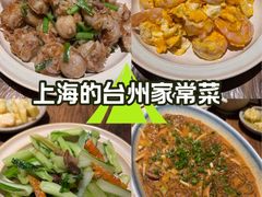 -十贰席·煨汤·台州菜(襄阳南路店)
