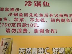 -重庆特色冷锅鱼(武大店)