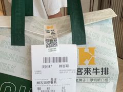 -豪客来牛排(华创国际广场店)