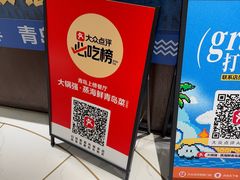 -大锅强·蒸海鲜青岛菜(金沙滩店)