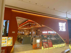 -李想大虾(江北天街店)