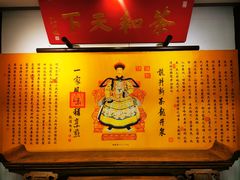 -十八棵（老龙井）御茶园(老龙井店)