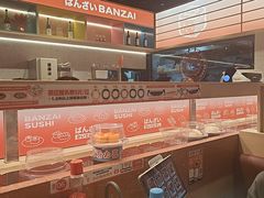 -万岁寿司(万国店)