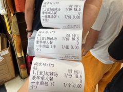 -方中山胡辣汤(成都首店)