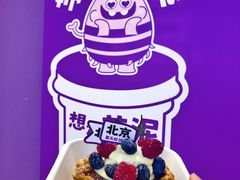 -喜乐村芋泥脑袋家族(三里屯店)