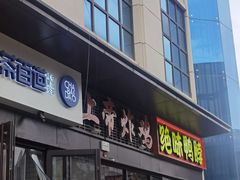 -上帝炸鸡(食品街店)