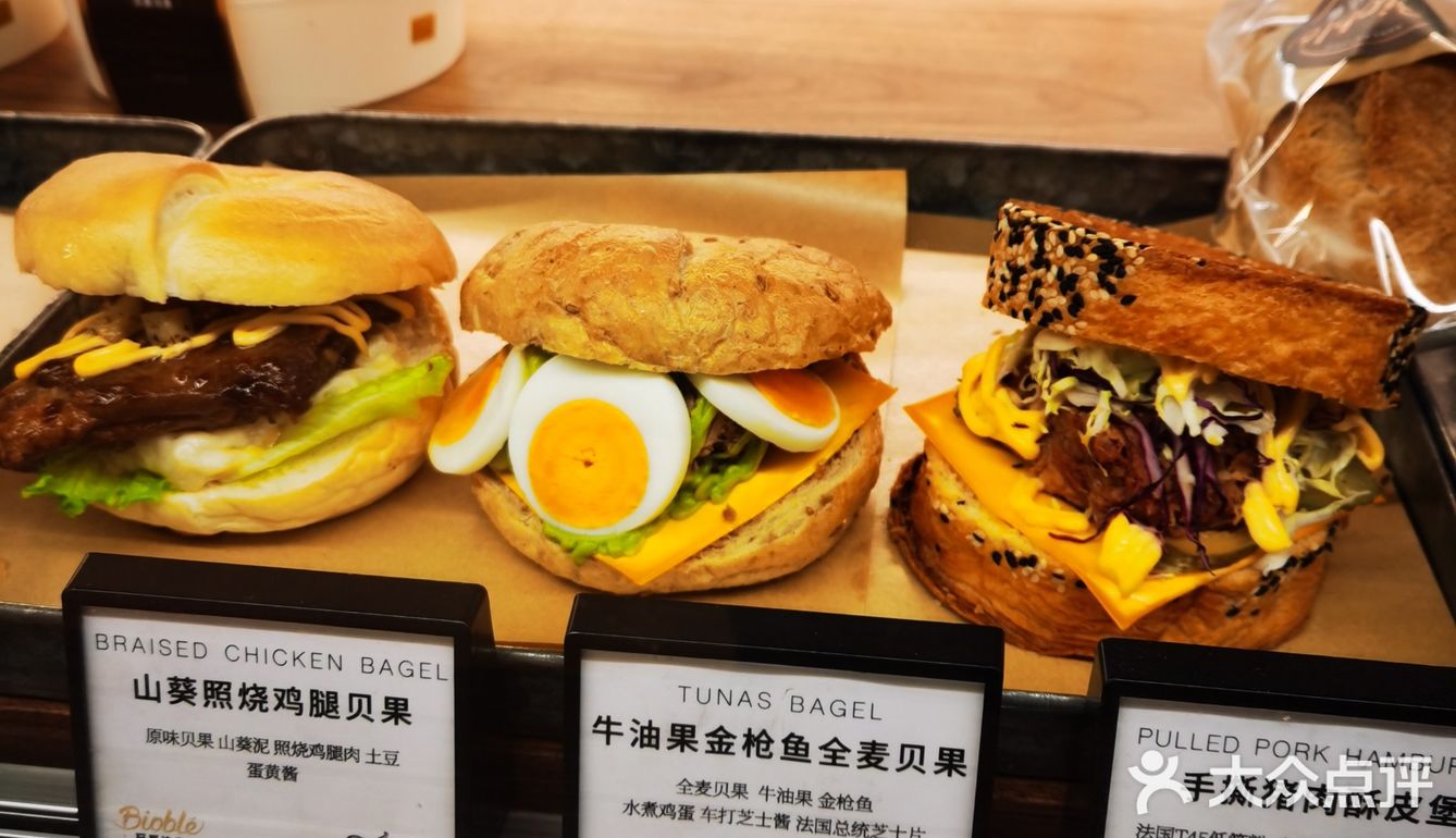 0元探店之至爱法麦