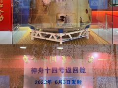 -诚毅科技探索中心