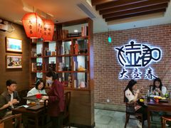-大壶春生煎(四川中路店)